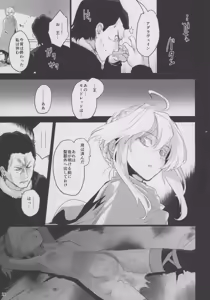 Page 20 of "Seisou" Batsubyou - preview thumbnail