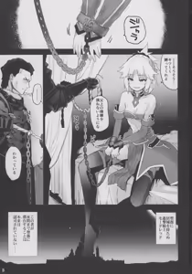 Page 2 of "Seisou" Batsubyou - preview thumbnail