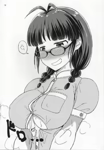 Page 15 of Jito Me no Ricchan ni Niramarenagara Iroiro Shitemorau Hon - preview thumbnail