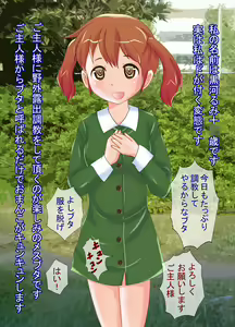 Page 123 of Osoto de Choukyou Sarechatta - preview thumbnail