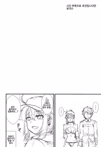 Page 18 of Heroine XX ni IN Shichaou! | 히로인XX에게 IN해버리자! - preview thumbnail