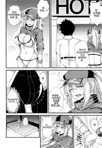 Page 4 of Heroine XX ni IN Shichaou! | 히로인XX에게 IN해버리자! - preview thumbnail