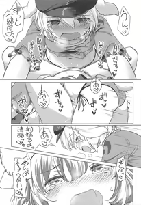 Page 18 of Granny Smith Mating - preview thumbnail
