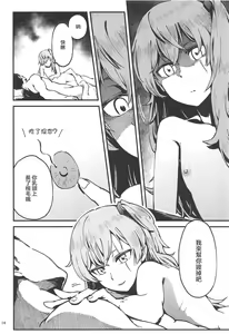 Page 13 of A! 45-chan ga Waratteru! | 瞧!45醬笑得多開心啊! - preview thumbnail