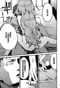 Page 16 of A! 45-chan ga Waratteru! | 瞧!45醬笑得多開心啊! - preview thumbnail