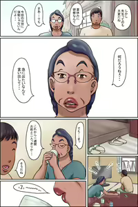 Page 3 of GOGO Shimura no Oba-chan - preview thumbnail