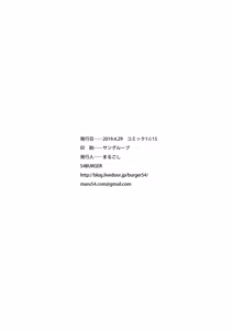 Page 27 of Sitonai Onee-chan Funtouki - preview thumbnail