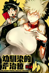 Osananajimi-teki Arachiryou — hentai manga cover on Fhentai