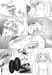 Page 24 of Mado-Kami Shoujo - preview thumbnail