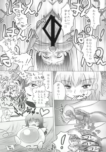 Page 32 of Mado-Kami Shoujo - preview thumbnail