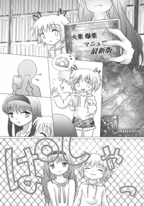 Page 8 of Mado-Kami Shoujo - preview thumbnail