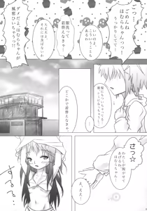 Page 10 of Mado-Kami Shoujo - preview thumbnail