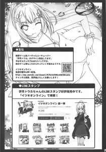 Page 27 of Virtual YouTuber Itsuki Touka no Jijou Arbeit Hen - preview thumbnail