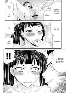 Page 13 of Twintail Miboujin 2 - preview thumbnail