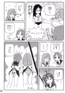 Page 11 of Lucky-jou Pantsu Hunter Vol. 2 - preview thumbnail