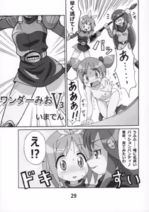 Page 28 of Lucky-jou Pantsu Hunter Vol. 2 - preview thumbnail