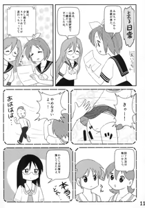 Page 10 of Lucky-jou Pantsu Hunter Vol. 2 - preview thumbnail