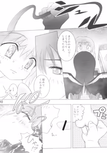 Page 11 of Kuchibeta Homura wa Akuma desu ka? - preview thumbnail