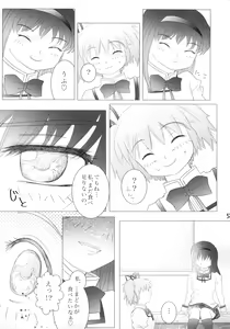 Page 6 of Kuchibeta Homura wa Akuma desu ka? - preview thumbnail