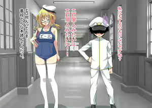 Page 121 of Ninshin Collection 5 ~ 5-nin no Sensui Kanmusu to Do-S Teitoku ~ - preview thumbnail