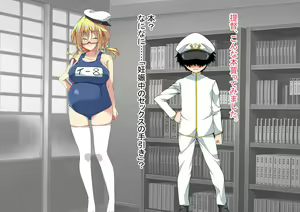 Page 140 of Ninshin Collection 5 ~ 5-nin no Sensui Kanmusu to Do-S Teitoku ~ - preview thumbnail