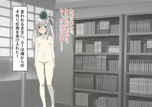 Page 179 of Ninshin Collection 5 ~ 5-nin no Sensui Kanmusu to Do-S Teitoku ~ - preview thumbnail