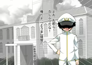 Page 2 of Ninshin Collection 5 ~ 5-nin no Sensui Kanmusu to Do-S Teitoku ~ - preview thumbnail