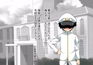 Page 3 of Ninshin Collection 5 ~ 5-nin no Sensui Kanmusu to Do-S Teitoku ~ - preview thumbnail