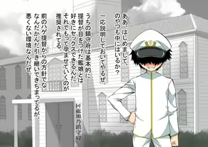 Page 4 of Ninshin Collection 5 ~ 5-nin no Sensui Kanmusu to Do-S Teitoku ~ - preview thumbnail
