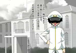 Page 5 of Ninshin Collection 5 ~ 5-nin no Sensui Kanmusu to Do-S Teitoku ~ - preview thumbnail