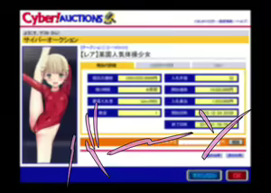 Page 244 of THE ネットオークション～落札されたヒロイン5人を思うまま！連続種付し快楽堕ちに至るまで～p1 - preview thumbnail