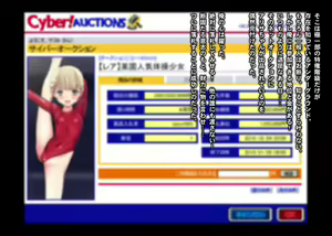 Page 292 of THE ネットオークション～落札されたヒロイン5人を思うまま！連続種付し快楽堕ちに至るまで～p1 - preview thumbnail