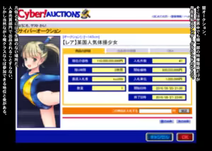 Page 611 of THE ネットオークション～落札されたヒロイン5人を思うまま！連続種付し快楽堕ちに至るまで～p1 - preview thumbnail