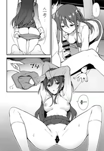 Page 15 of Futashika na Seishun  - Uncertain youth | 불확실한 성춘 - preview thumbnail