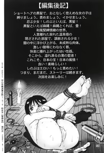 Page 51 of Maso Shino Ichi - preview thumbnail