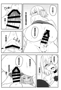 Page 26 of Kanjite! True LOVE Love Love! - preview thumbnail
