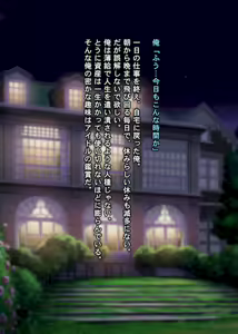 Page 1742 of THE ネットオークション～落札されたヒロイン5人を思うまま！連続種付し快楽堕ちに至るまで～p2 - preview thumbnail