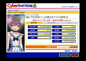 Page 370 of THE ネットオークション～落札されたヒロイン5人を思うまま！連続種付し快楽堕ちに至るまで～p2 - preview thumbnail