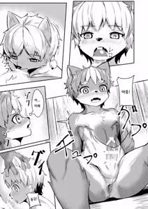 Page 13 of A Beast of Reason | 이성의 짐승 - preview thumbnail