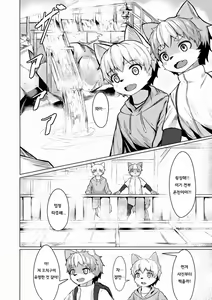 Page 6 of A Beast of Reason | 이성의 짐승 - preview thumbnail