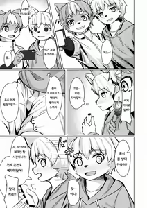 Page 7 of A Beast of Reason | 이성의 짐승 - preview thumbnail