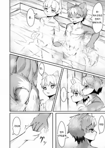 Page 10 of A Beast of Reason | 이성의 짐승 - preview thumbnail