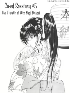 Page 103 of Nagi-Chan No Yuutsu (Caliente Nagi) chapter 1-6 - preview thumbnail