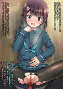 Page 1876 of THE絶対服従 ～少女6人が「いいなり」に股を開く！！～p2 - preview thumbnail