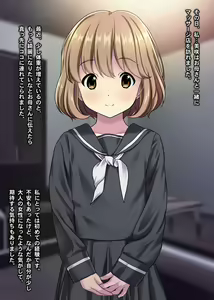Page 914 of THE絶対服従 ～少女6人が「いいなり」に股を開く！！～p2 - preview thumbnail