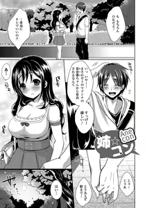 Page 198 of Strange Girl + Anecon + Eikatsu! ~Eikyuu  Shuushoku Katsudou~ + Kurumi no Himitsu - preview thumbnail