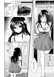 Page 199 of Strange Girl + Anecon + Eikatsu! ~Eikyuu  Shuushoku Katsudou~ + Kurumi no Himitsu - preview thumbnail