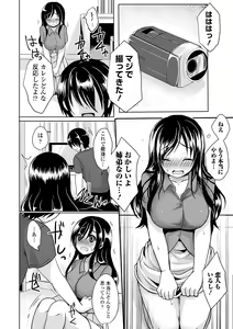 Page 211 of Strange Girl + Anecon + Eikatsu! ~Eikyuu  Shuushoku Katsudou~ + Kurumi no Himitsu - preview thumbnail