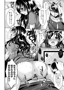 Page 213 of Strange Girl + Anecon + Eikatsu! ~Eikyuu  Shuushoku Katsudou~ + Kurumi no Himitsu - preview thumbnail