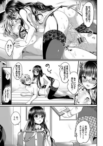 Page 48 of Strange Girl + Anecon + Eikatsu! ~Eikyuu  Shuushoku Katsudou~ + Kurumi no Himitsu - preview thumbnail